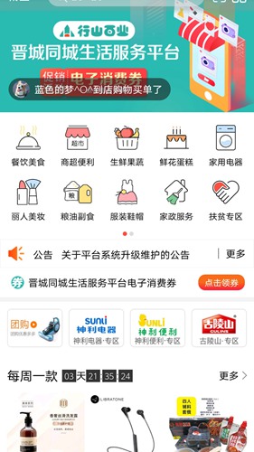 行山百业 安卓版v9.0.22